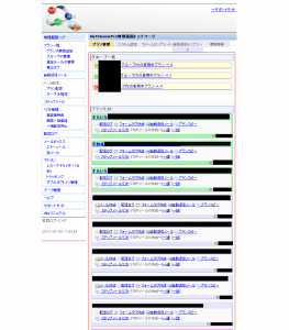 ネット商人Pro