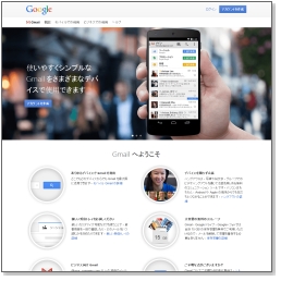 gmail開設