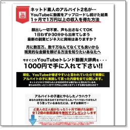YouTubeトレンド動画大事典